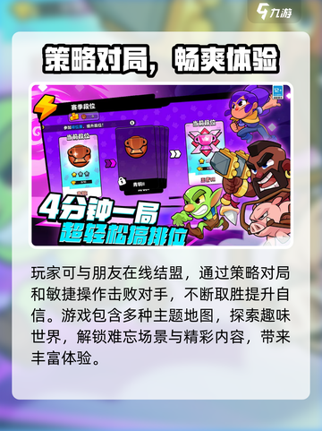 爆裂小队上线时间🔥你知道吗？🎮💥截图4