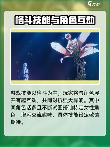 异环白藏介绍介绍截图4
