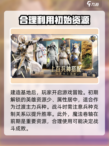 魔法门之英雄无敌领主争霸手游好玩吗介绍截图4
