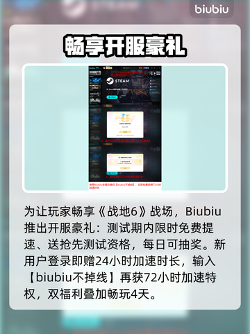🔥战地6B测进不去？速看解决方法！💥🎮截图5