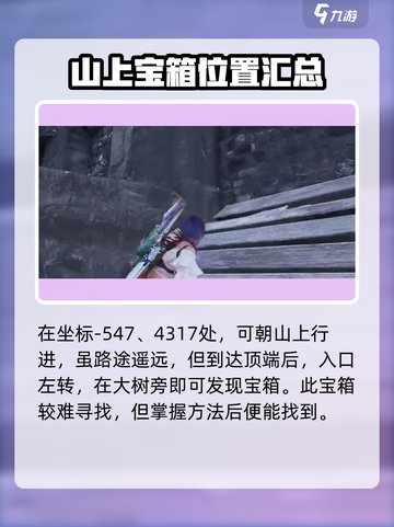 七日世界雪国人生拟态宝箱如何收集介绍截图7