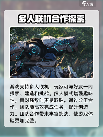 荒野起源🔥腾讯新游，玩了就上瘾！💥截图5