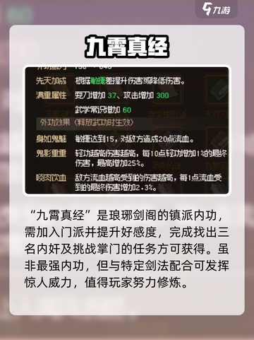 大侠立志传甲级武功全揭秘🔥截图4