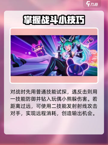 星之破晓🔥新手必看！角色教学带你快速上手✨截图4
