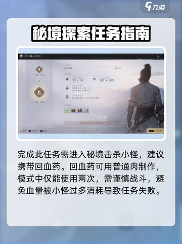 燕云十六声💎等级突破秘籍🔥满级不是梦！截图3
