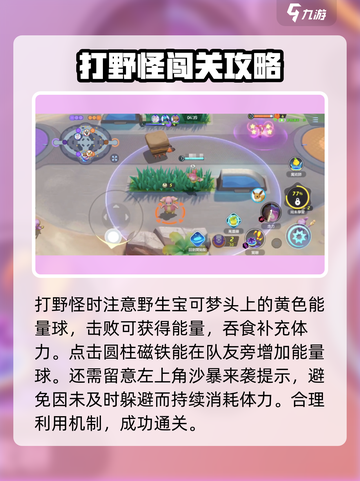 宝可梦大集结双人赛🔥必胜攻略✨截图4