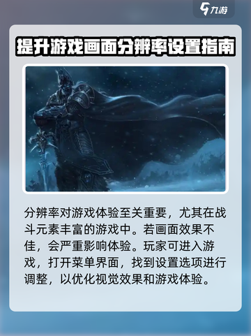 魔兽争霸3冰封王座分辨率怎么调介绍截图2