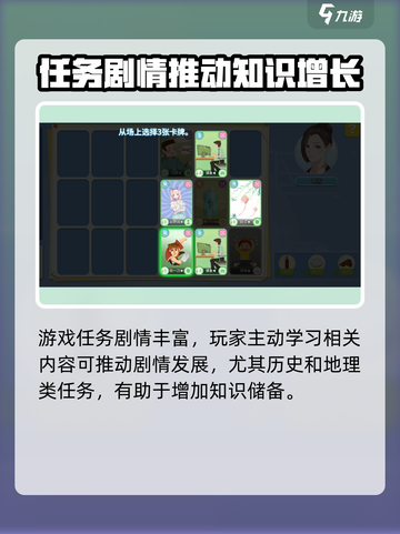 职场浮生记历史地理怎么提升介绍截图4