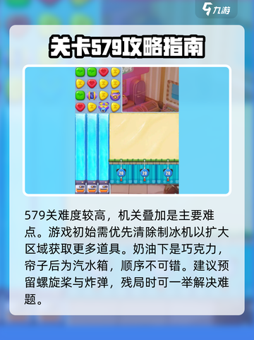 蛋仔滑滑困难关卡🔥独家攻略来了！🎉截图5