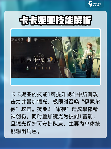 重返未来1999💥卡卡尼亚技能全解析！🔥截图3
