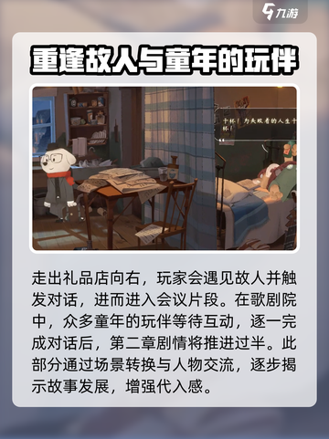 落日山丘第二章🔥超详细图文攻略🎉截图3