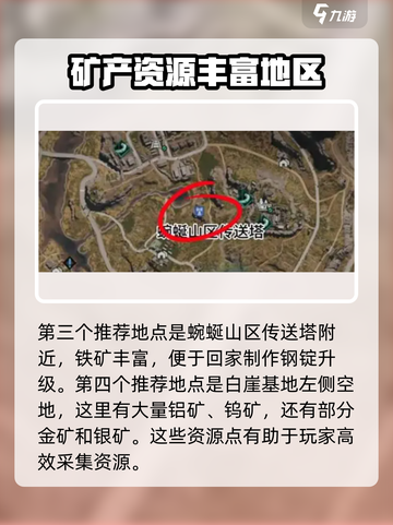 七日世界🔥最佳建家位置大曝光！💎新手必看截图4