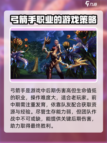 神兵奇迹职业推荐攻略介绍截图4