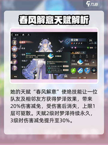 三国志幻想大陆2枭之歌蔡文姬怎么样介绍截图2