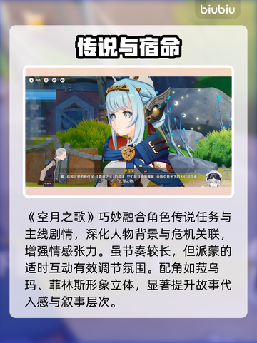 【原神】空月之歌剧情太上头！😱💔截图4