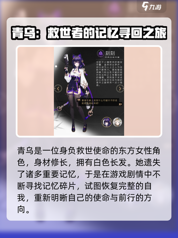 望月手游角色介绍介绍截图2
