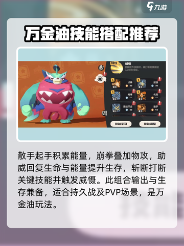 洛克王国世界怒目怂猫怎么样介绍截图3