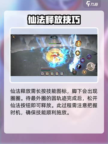 鬼谷八荒🔥仙法释放秘籍，手游玩家必看！截图2