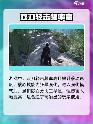 燕云十六声🔥双戟打法技巧全解析！武器使用攻略来啦 💪截图3