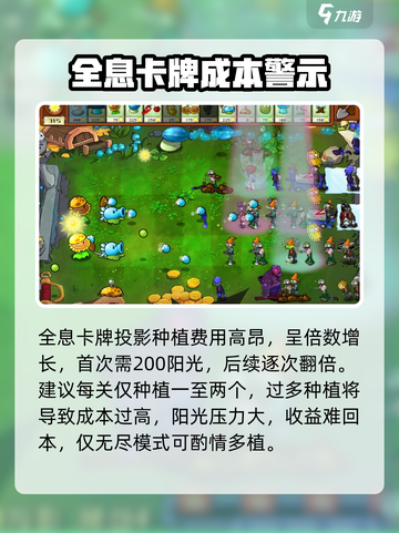 植物大战僵尸杂交版虚影揭秘！👻截图3