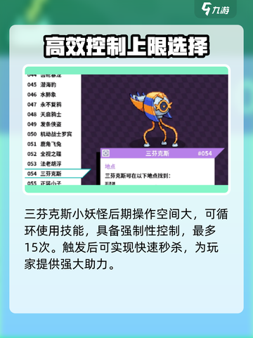 磁带妖怪连环暴击攻略介绍截图3