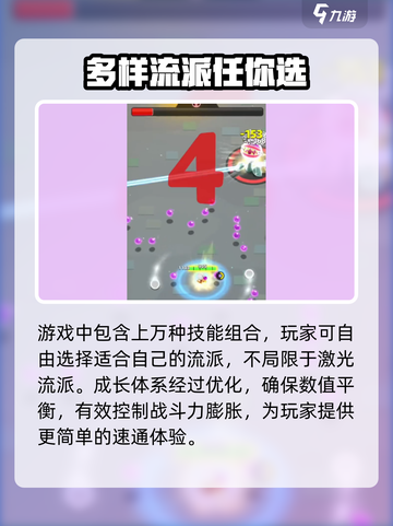 弓箭传说2速通怎么过介绍截图4