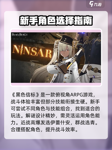 黑色信标攻略介绍介绍截图3