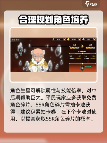 妖精的尾巴激斗平民攻略大全介绍截图5