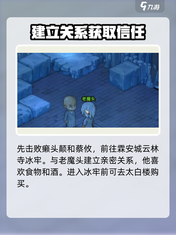 大侠立志传儒十三经怎么获得介绍截图4