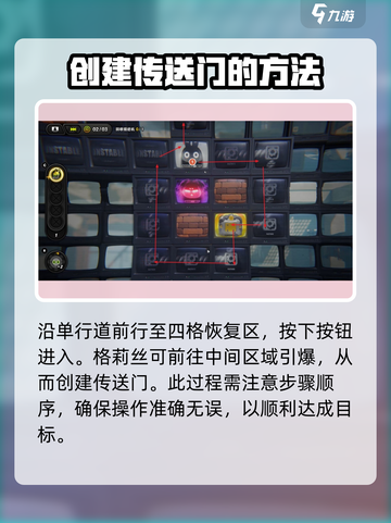绝区零🔥机性的爱委托完成攻略🌟截图7