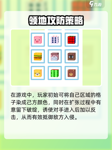 🔥《方块冲突》新手速成攻略！💥新人玩家必看！🎮截图5
