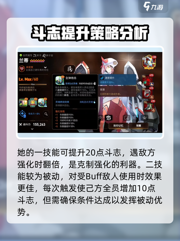 第七史诗🔥兰蒂强度解析来了！必看角色⭐截图3