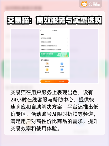 第五人格账号交易软件推荐💥安全靠谱平台在这里！🎮截图4