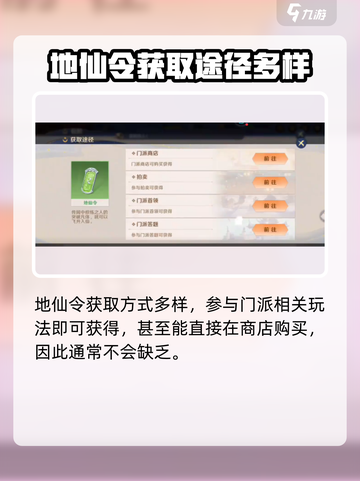 自在西游材料怎么获取介绍截图4