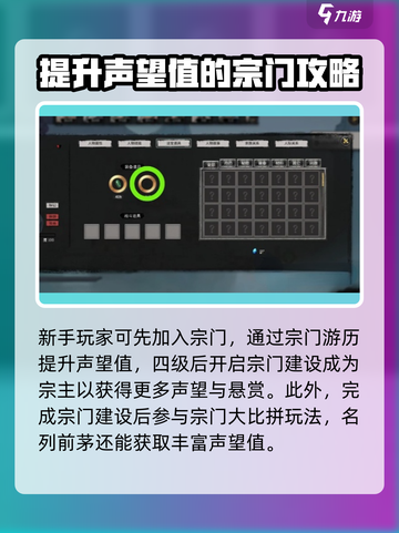 鬼谷八荒🔥声望速刷攻略，轻松搞定！截图3
