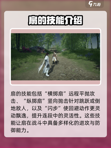 永劫无间手游S5新武器🔥超强解析来了！截图2