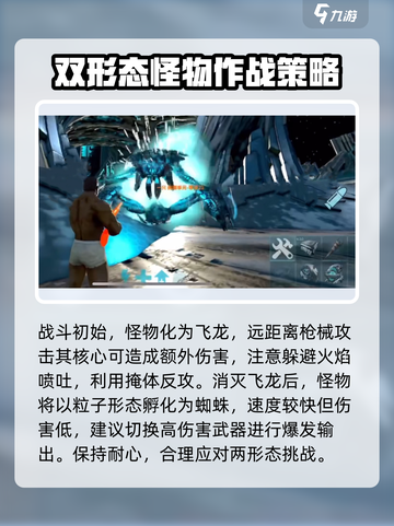 方舟终极移动版飞升是什么介绍截图4