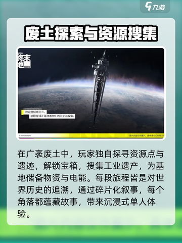明日方舟终末地是手游还是端游介绍截图3