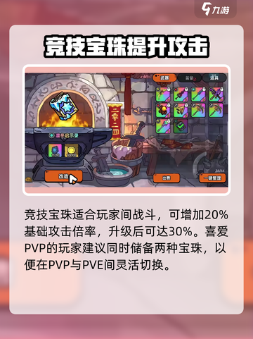 英勇之地天赋宝珠是什么介绍截图4