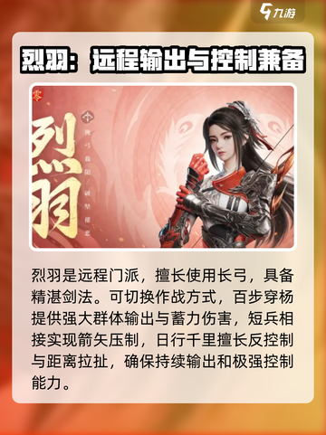 剑侠情缘零全门派技能分析介绍截图6