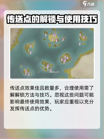 无限暖暖流转之柱传送点有多少介绍截图4