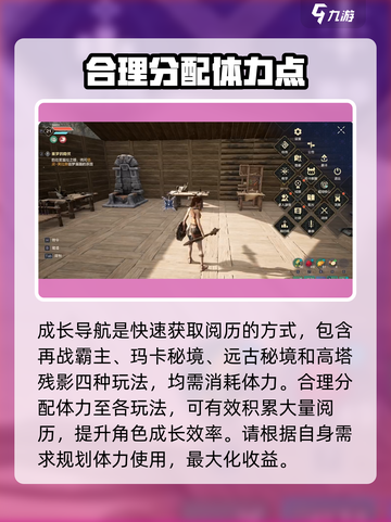 荒野起源🔥角色养成秘籍，快速上分必备！截图3