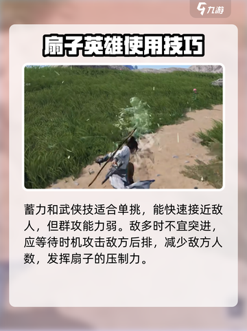《燕云十六声》扇子武学🔥技能全揭秘！游戏技巧大公开 Gameplay截图3