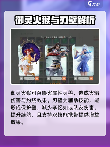 仙剑世界🔥李忆如技能超强攻略分享！💡截图4
