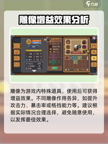 元气骑士前传怎么玩介绍截图5