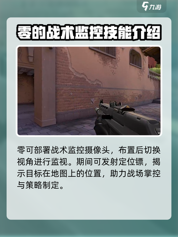 无畏契约源能行动零技能是什么介绍截图2