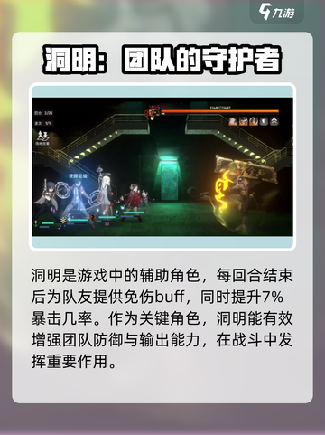 新月同行🔥洞明技能超详细解析来啦！截图4