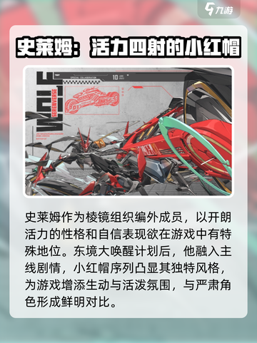 晴空之下小红帽介绍介绍截图3