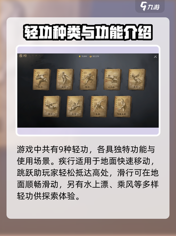剑灵2轻功系统🔥掌握这些技巧，轻松飞跃！截图2