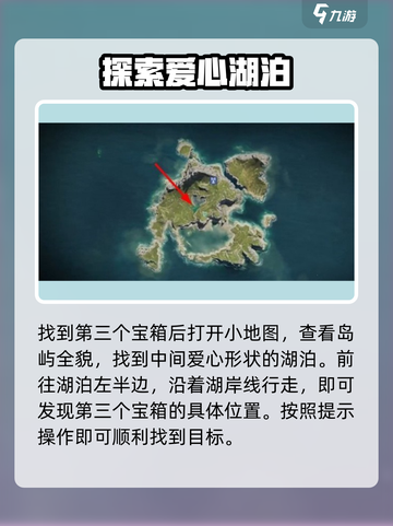 七日世界雪国人生永恒岛宝箱在哪介绍截图4